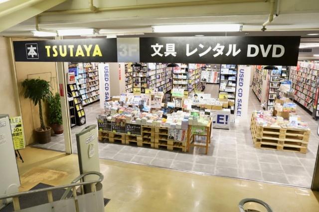 TSUTAYA柏駅前店