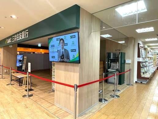 三井住友銀行京王聖蹟桜ヶ丘店