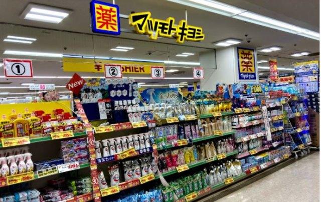 マツモトキヨシ聖蹟桜ヶ丘店