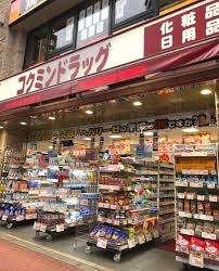 コクミンドラッグ五反田駅前店