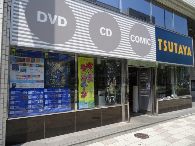 TSUTAYA西五反田店