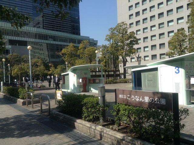 公園