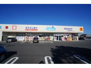 ウエルシア大田原本町店：5049m