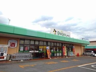 ダイユー若松店：790m