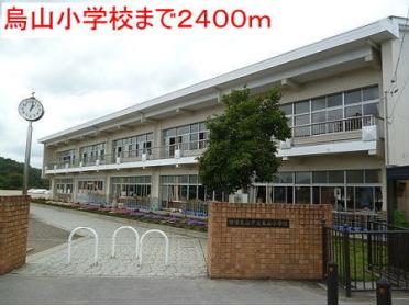 烏山小学校：2400m