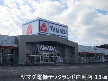 ヤマダ電機テックランド白河店：3500m