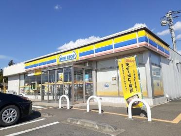 ミニストップ那須塩原二つ室店：400m