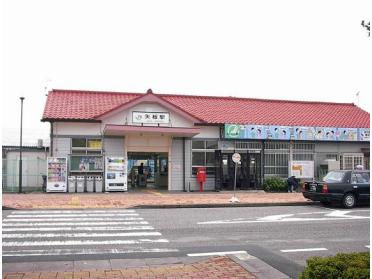 矢板駅(JR　東北本線)：1440m