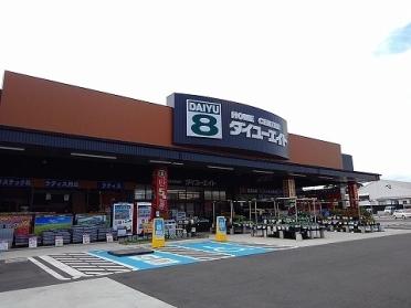 ダイユーエイト上厚崎店：1200m