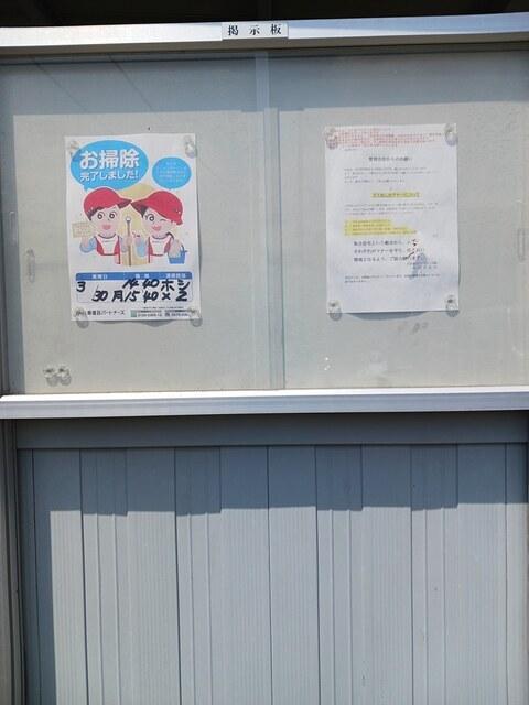 ブリッサ桜岡Ｄ（101） その他部屋・スペース