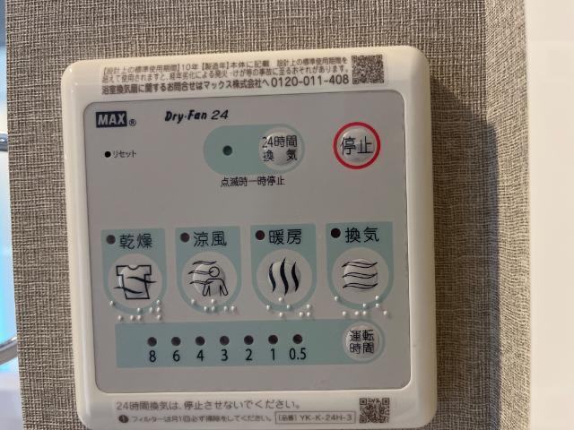 フラワーガーデン 部屋画像