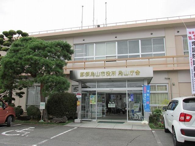那須烏山市役所：1400m