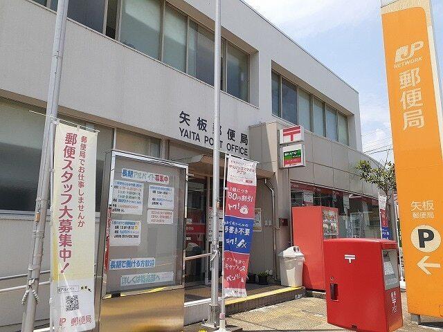 矢板郵便局：1650m