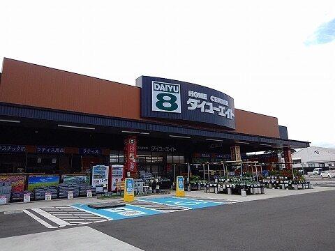 ダイユーエイト上厚崎店：1200m