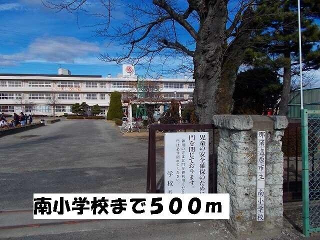 南小学校：500m
