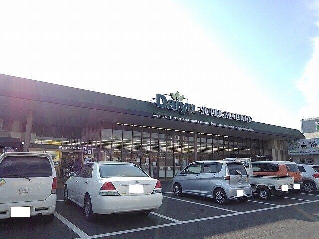 ダイユー矢板店：1300m