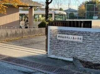 三島小学校：1600m