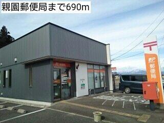 親園郵便局：690m