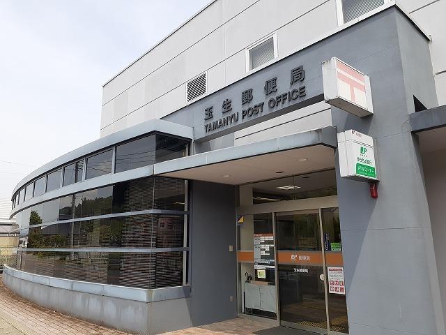 玉生郵便局：450m
