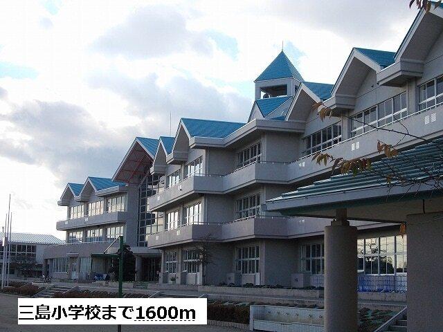 三島小学校：1600m