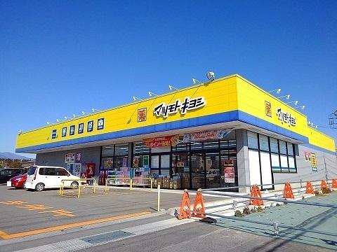 マツモトキヨシ那須塩原東三島店：3500m
