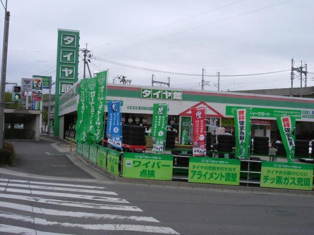 タイヤ館：240m