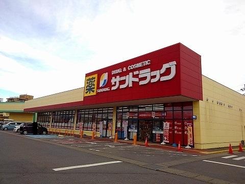 サンドラッグ矢板店：800m