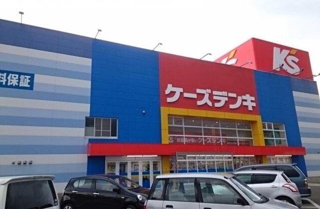 ケーズデンキ 那須塩原店：550m
