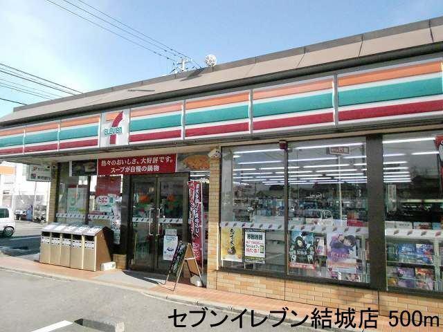 セブン-イレブン 結城店：500m