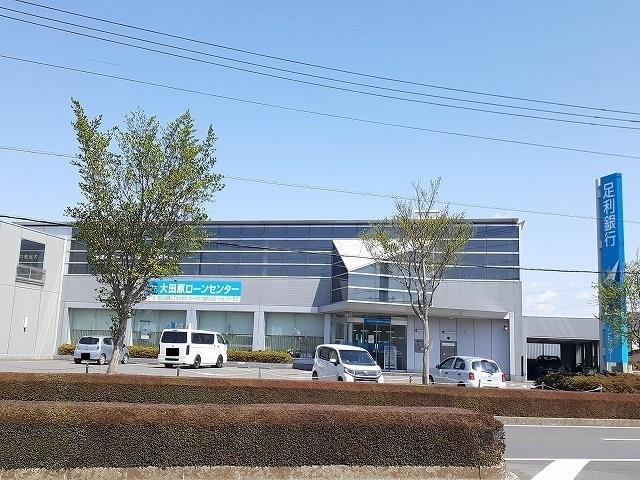 足利銀行大田原南出張所：1100m