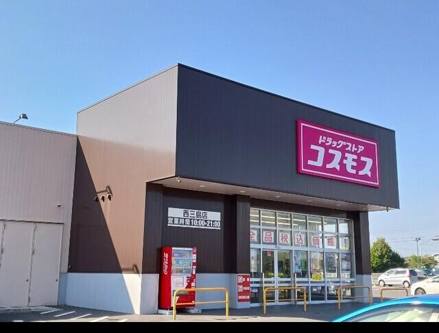 ドラッグストアコスモス西三島店：200m