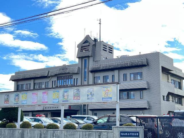 白河警察署：1824m