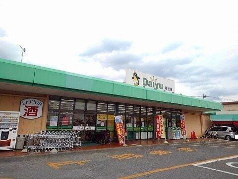 スーパーダイユー若松店：1380m