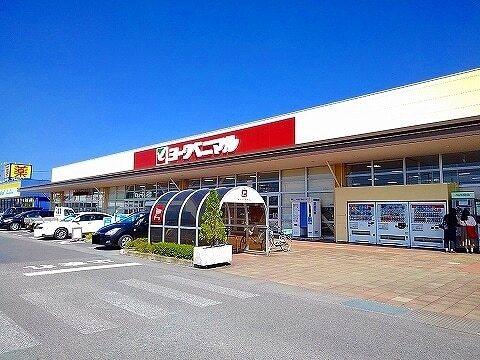 ヨークベニマル那須塩原店：950m