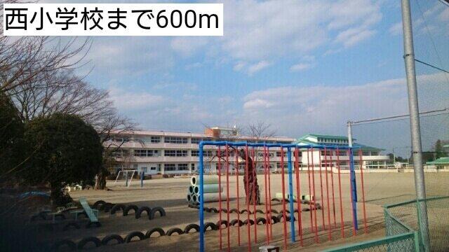 西小学校：600m