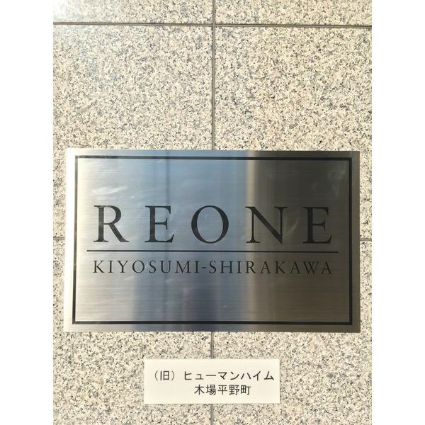 レオーネ清澄白河（704） その他