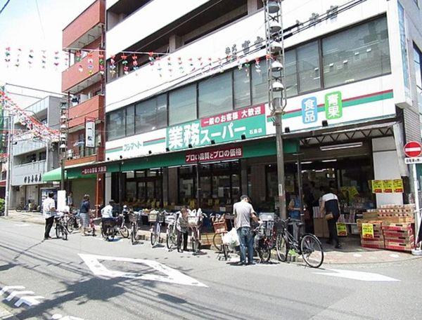 業務スーパー石島店：20m