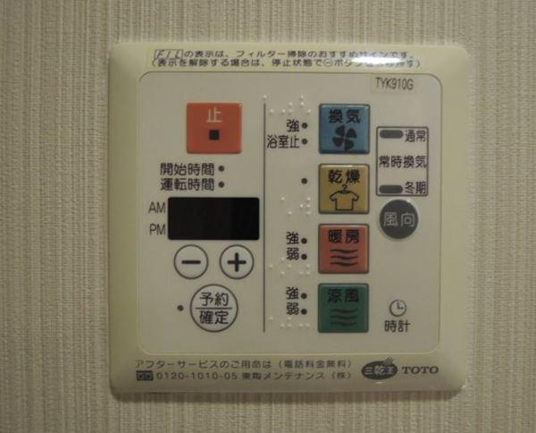 カスタリア菊川（603） 設備