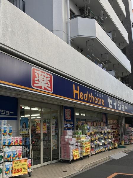 ヘルスケアセイジョー清澄白河店：265m
