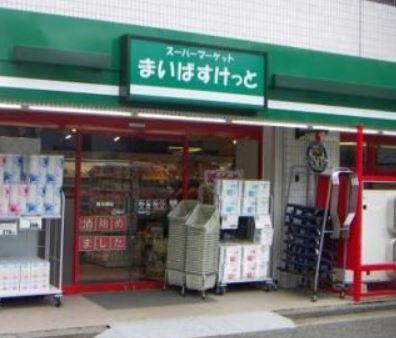 まいばすけっと清洲橋西店：372m