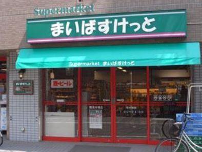 まいばすけっと亀沢4丁目店：141m