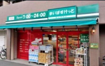 まいばすけっと東砂7丁目店：346m