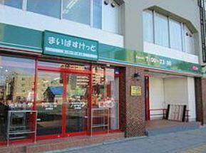 まいばすけっと大島駅南店：105m