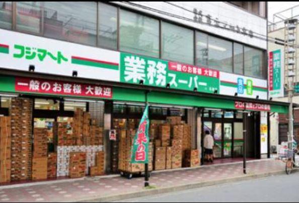 業務スーパー石島店：277m