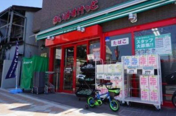 まいばすけっと藤棚商店街店：405m