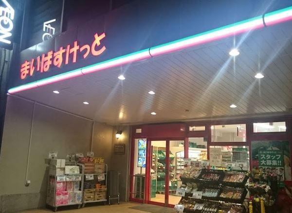 まいばすけっと墨田緑3丁目店：195m