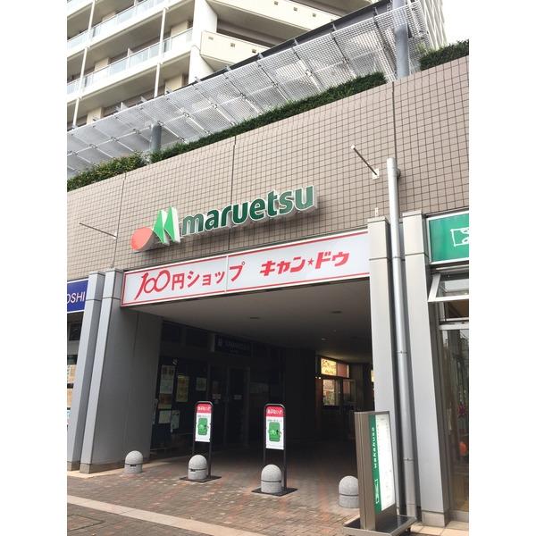 マルエツ清澄白河店：88m