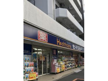 ヘルスケアセイジョー清澄白河店：709m