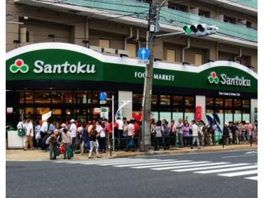 Santoku石原店：281m