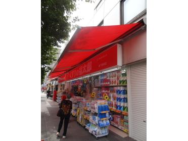 くすりの福太郎森下駅前店：117m